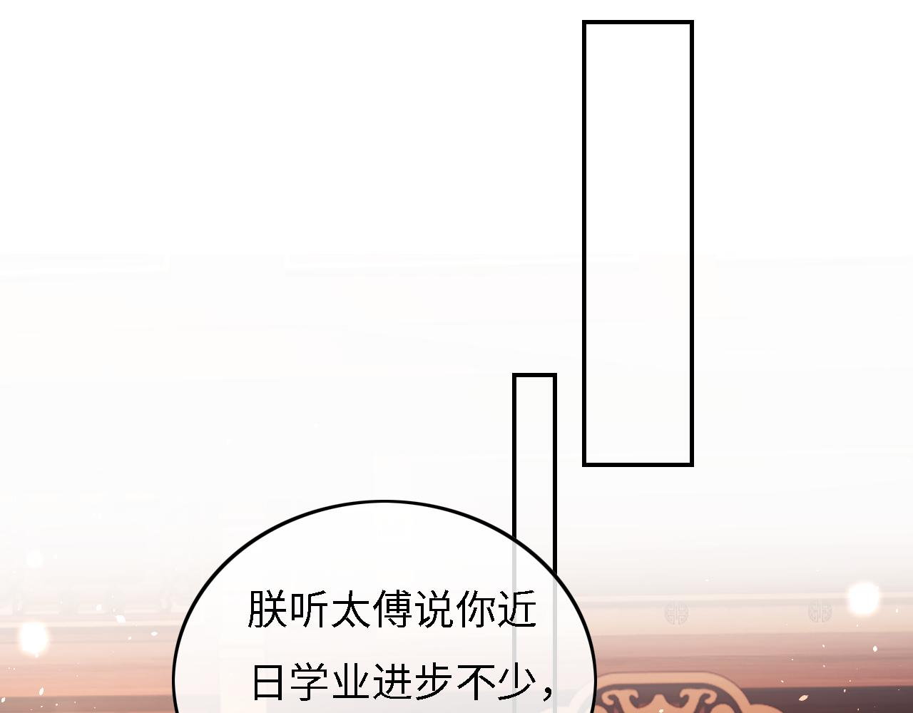 第34话 香囊被抢16