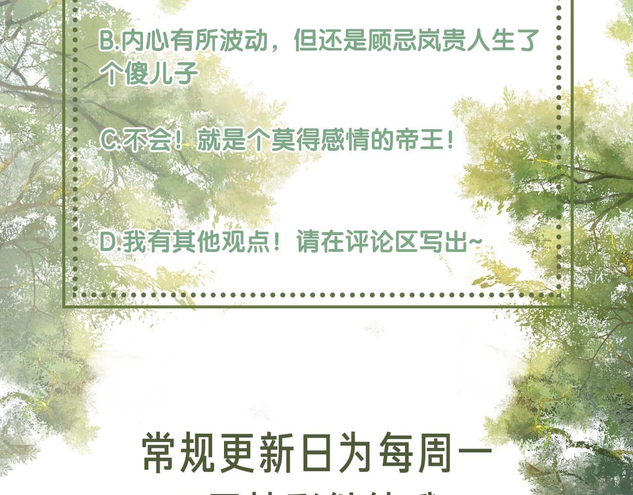 第31话 你接住我啦！109