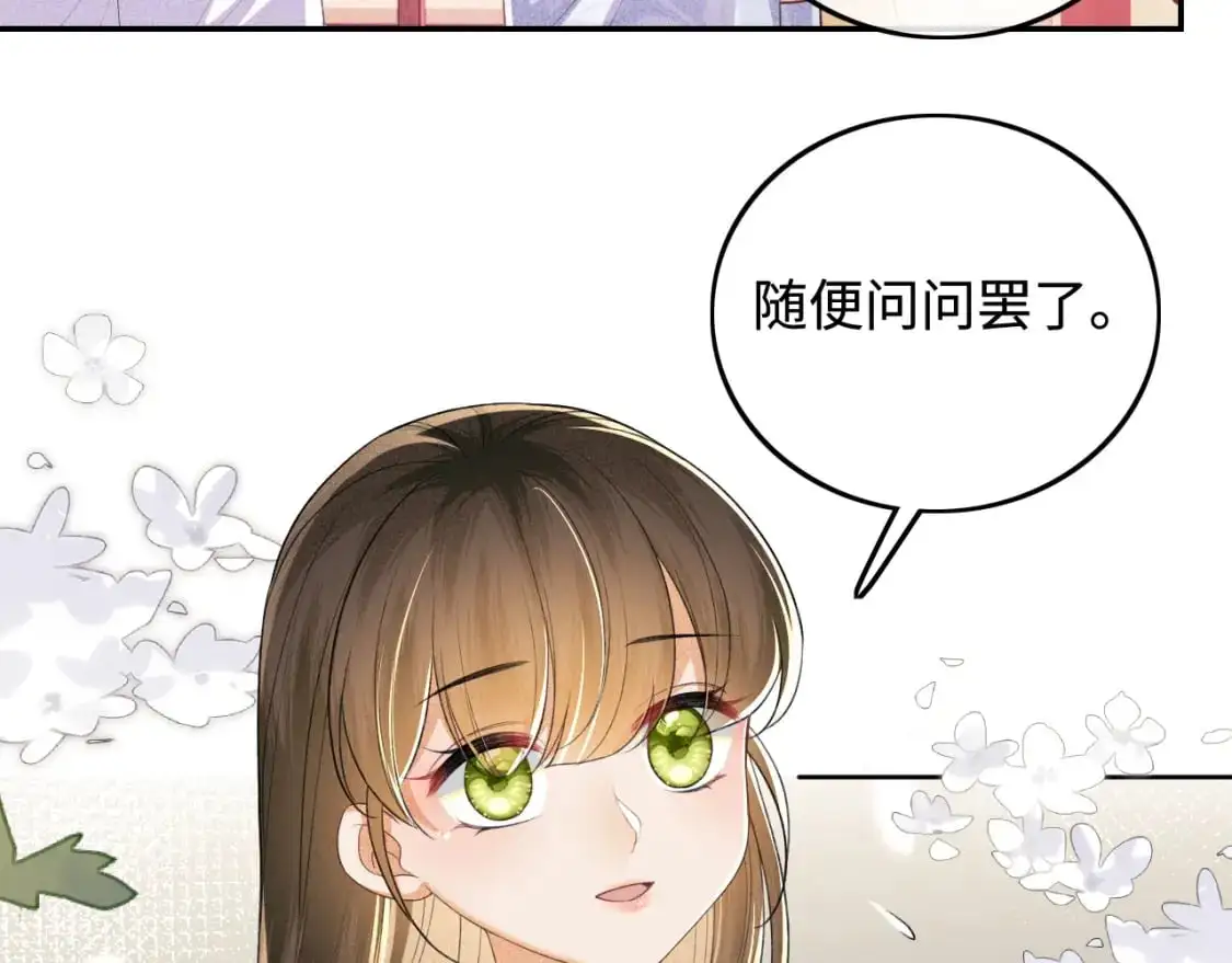 第88话 小漂亮的礼物是……8