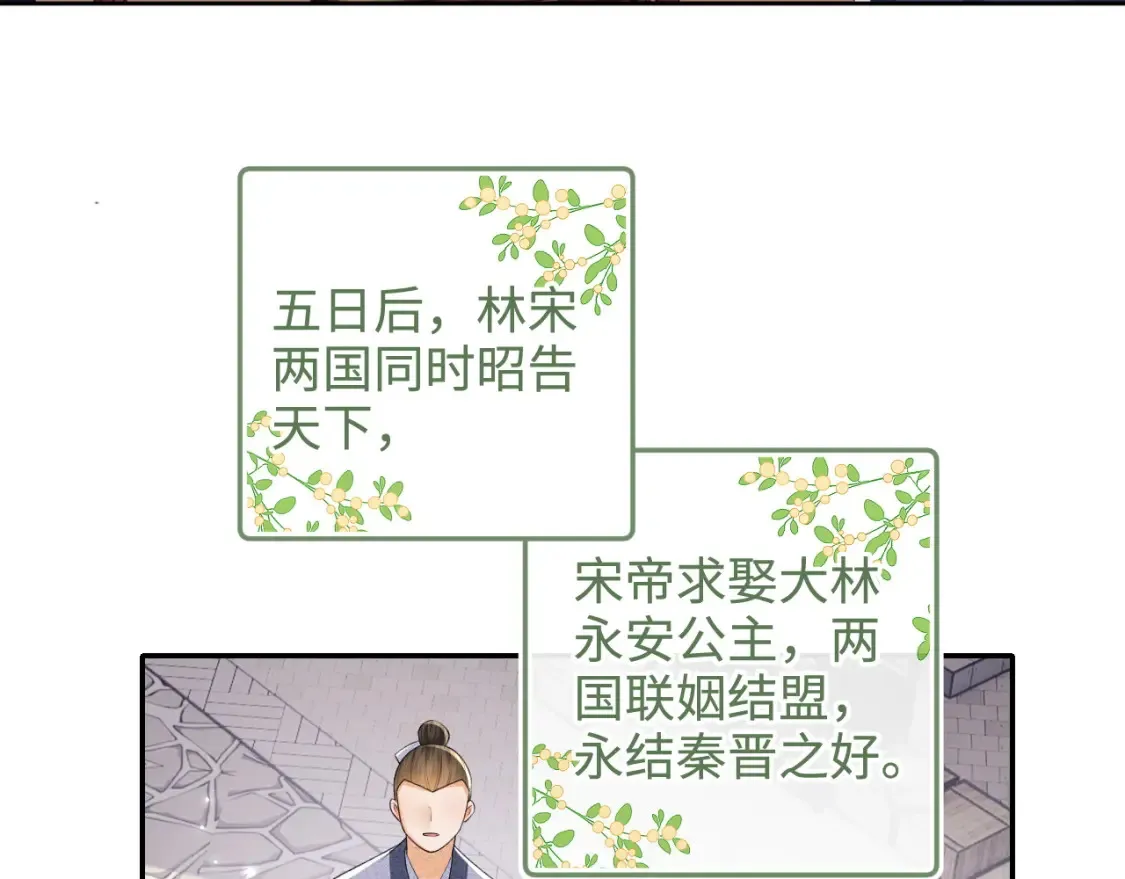 第104话 政治联姻50