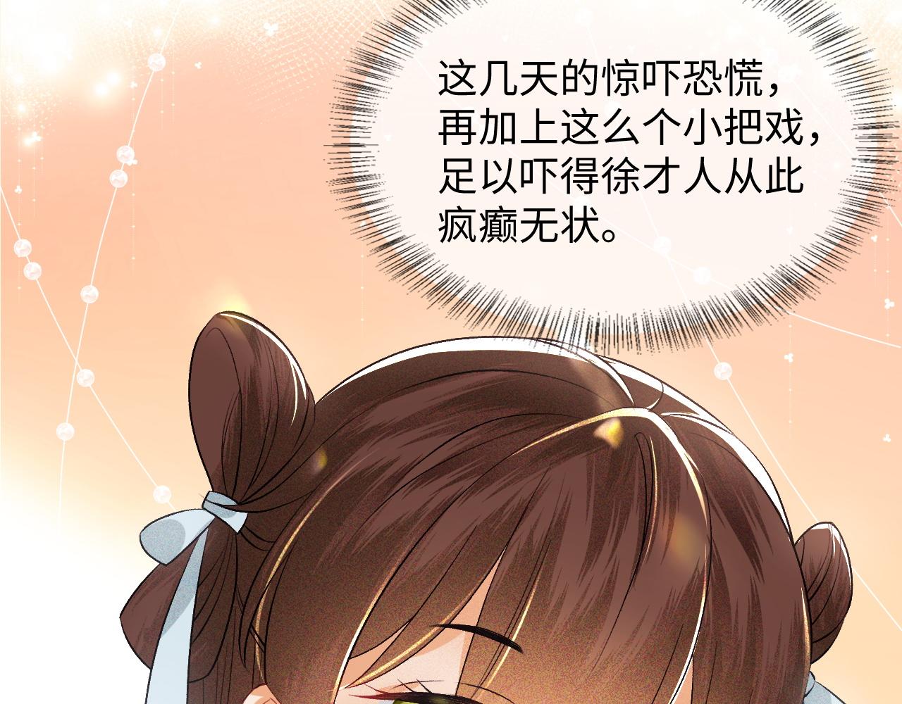第4话 正面反击105