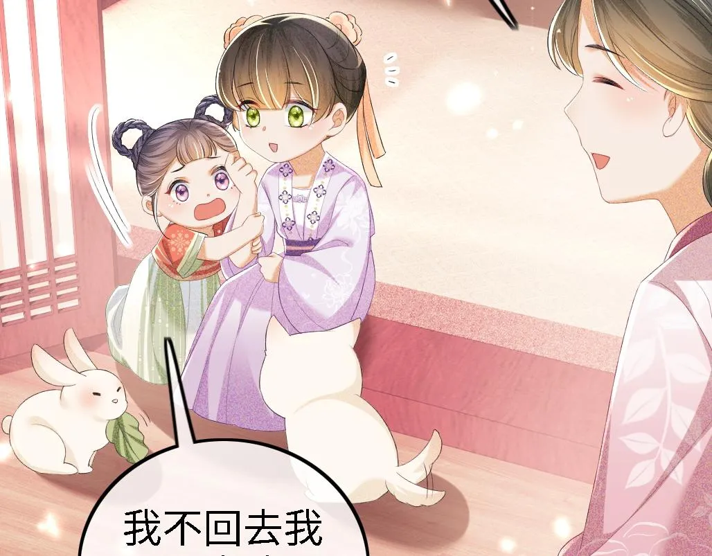 第69话 奚行疆惹怒小鹿76