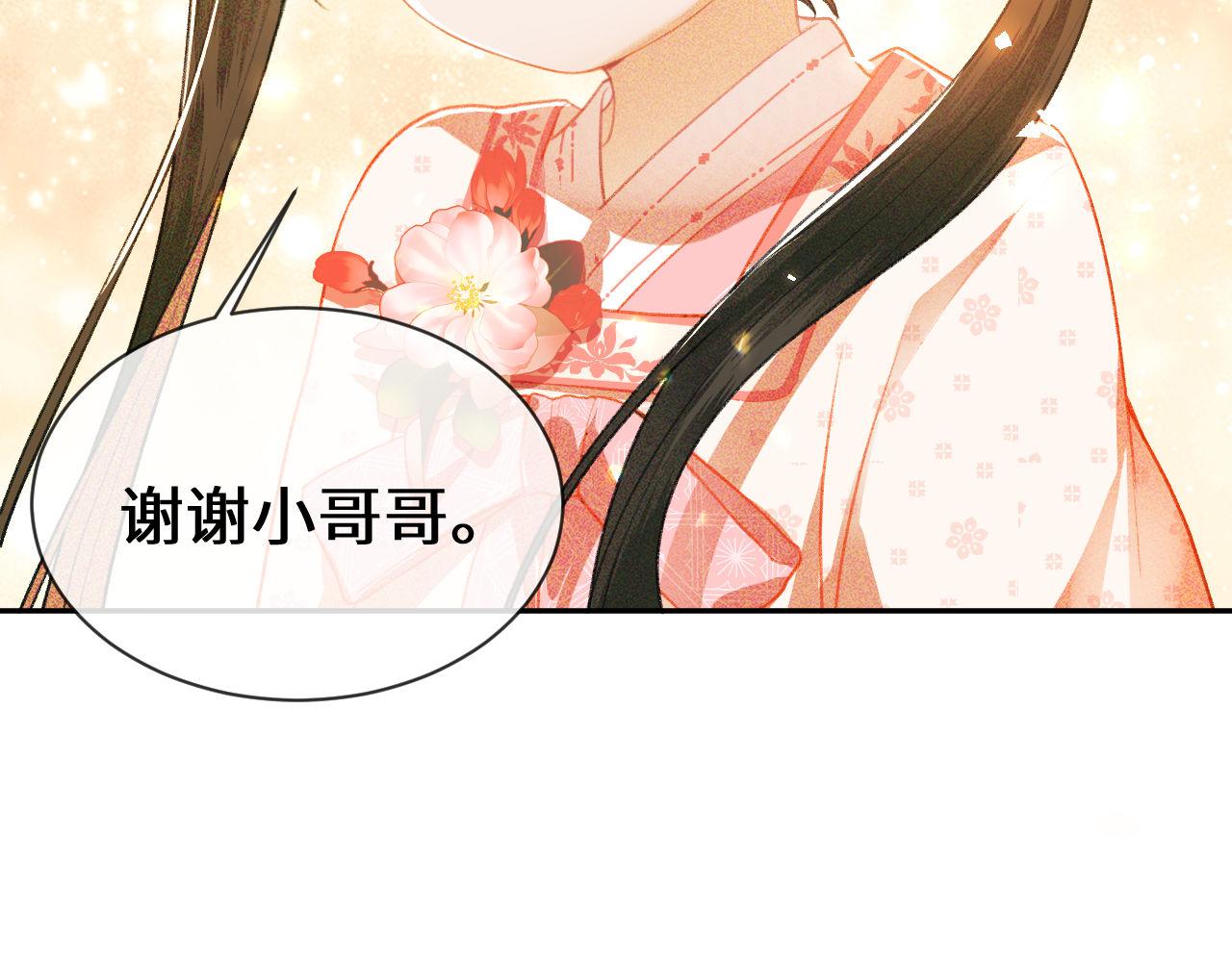 第3话 偶遇NPC哥哥90