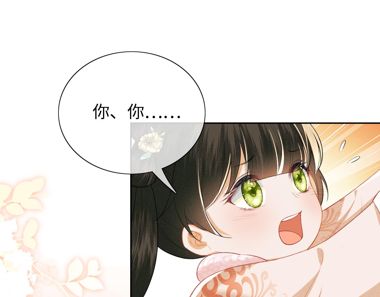 第18话 专治纨绔少年62