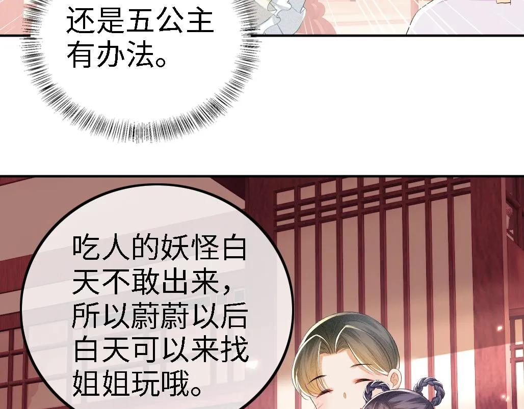 第69话 奚行疆惹怒小鹿87