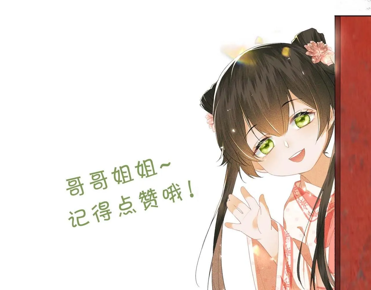 第84话 约会被奚行疆撞见77