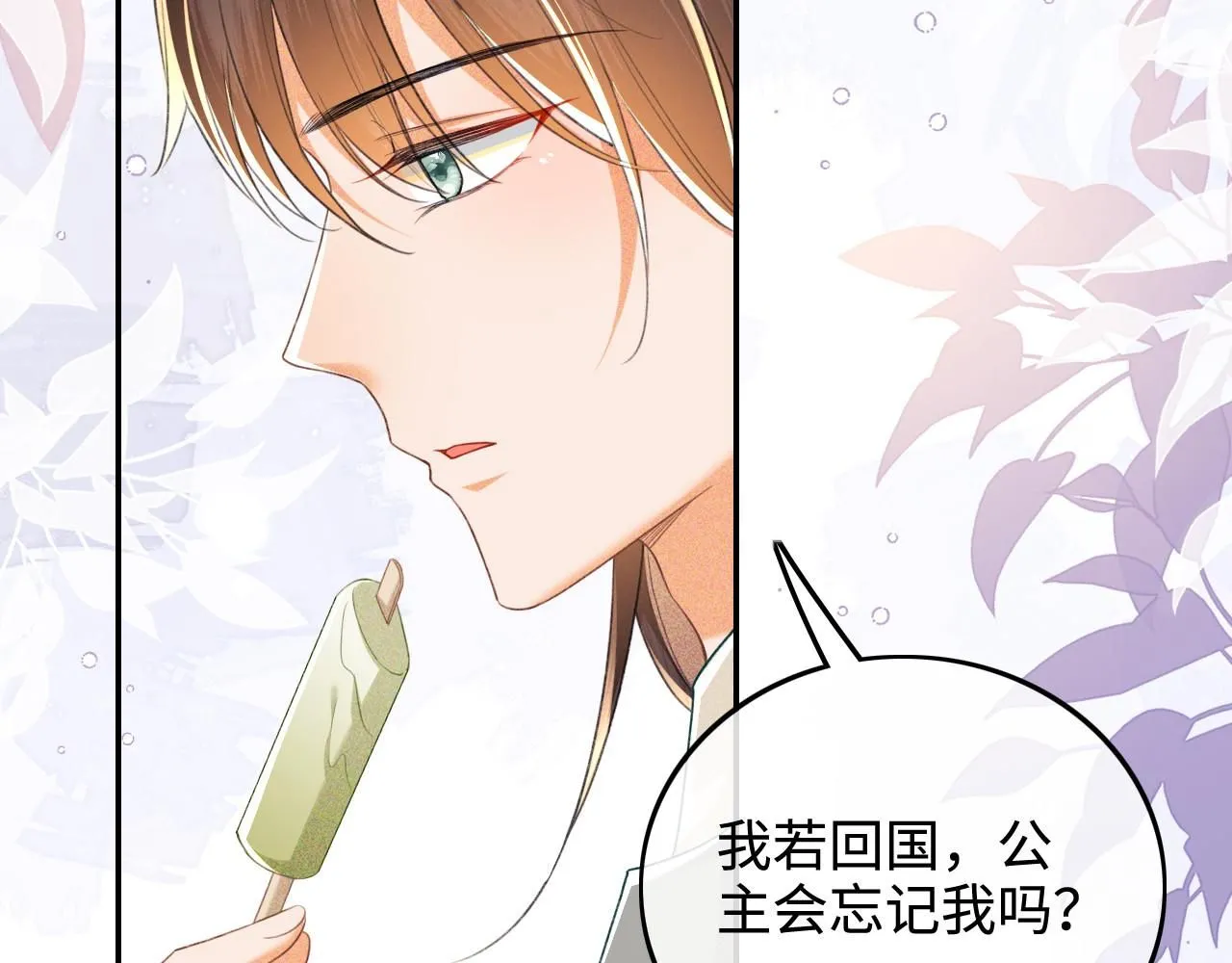 第79话 心仪之人41