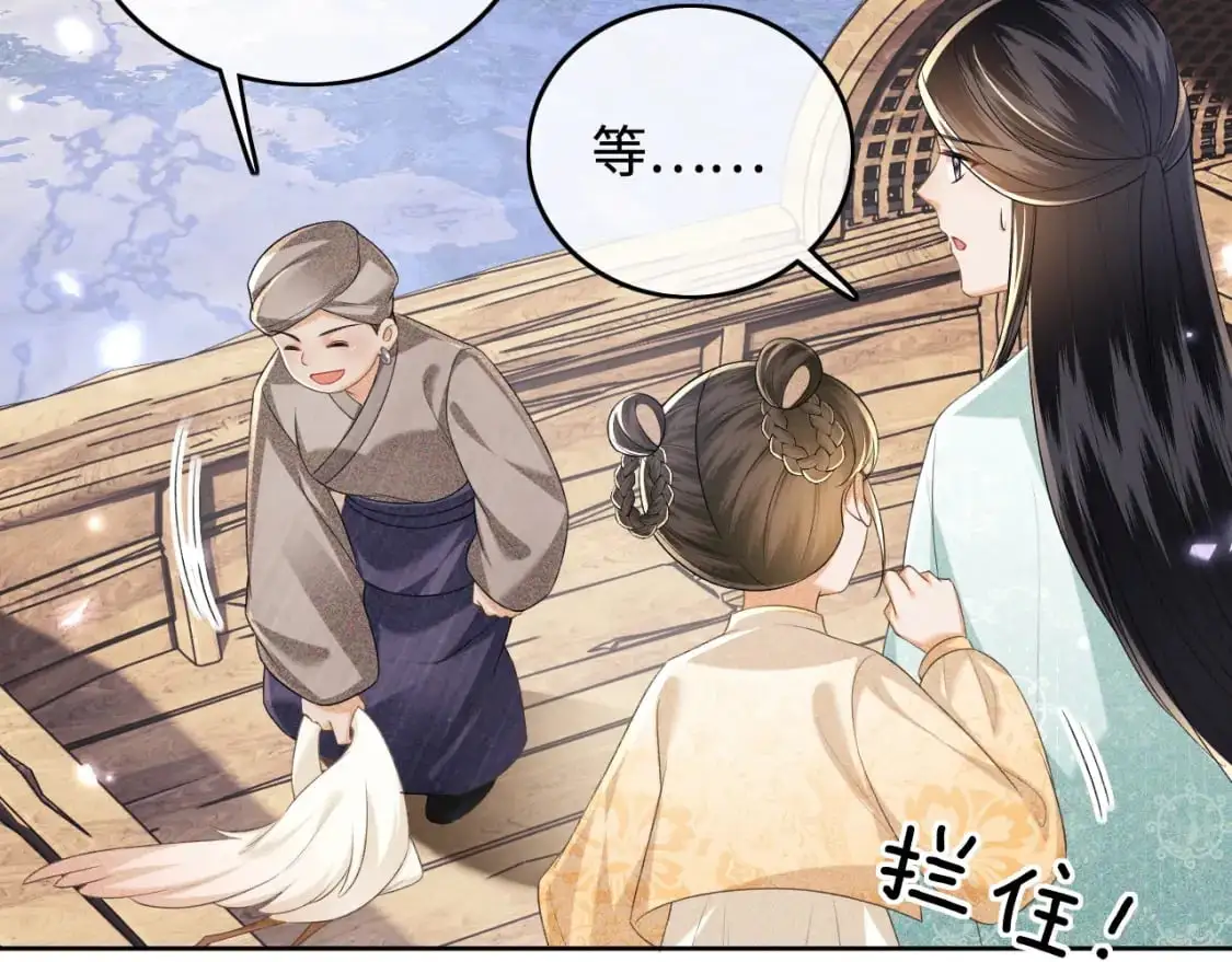 第94话 太子哥会原谅大皇兄吗？66