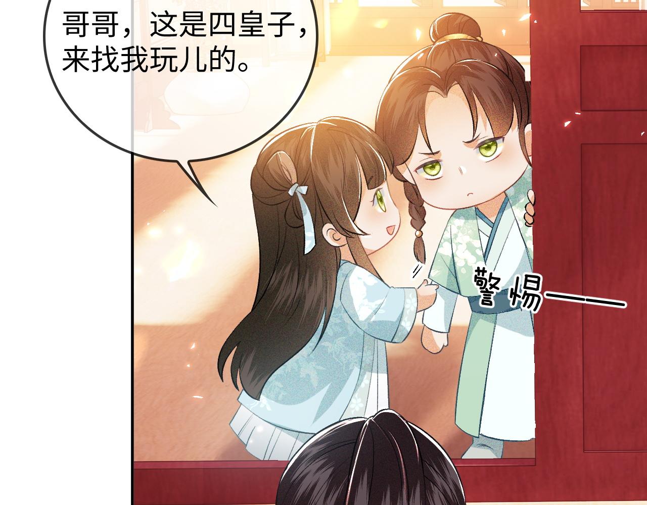 第5话 攻略皇子哥哥从我做起44