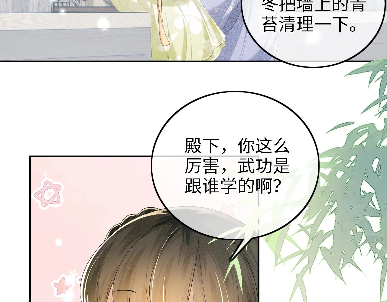 第67话 给小漂亮送冰棍67