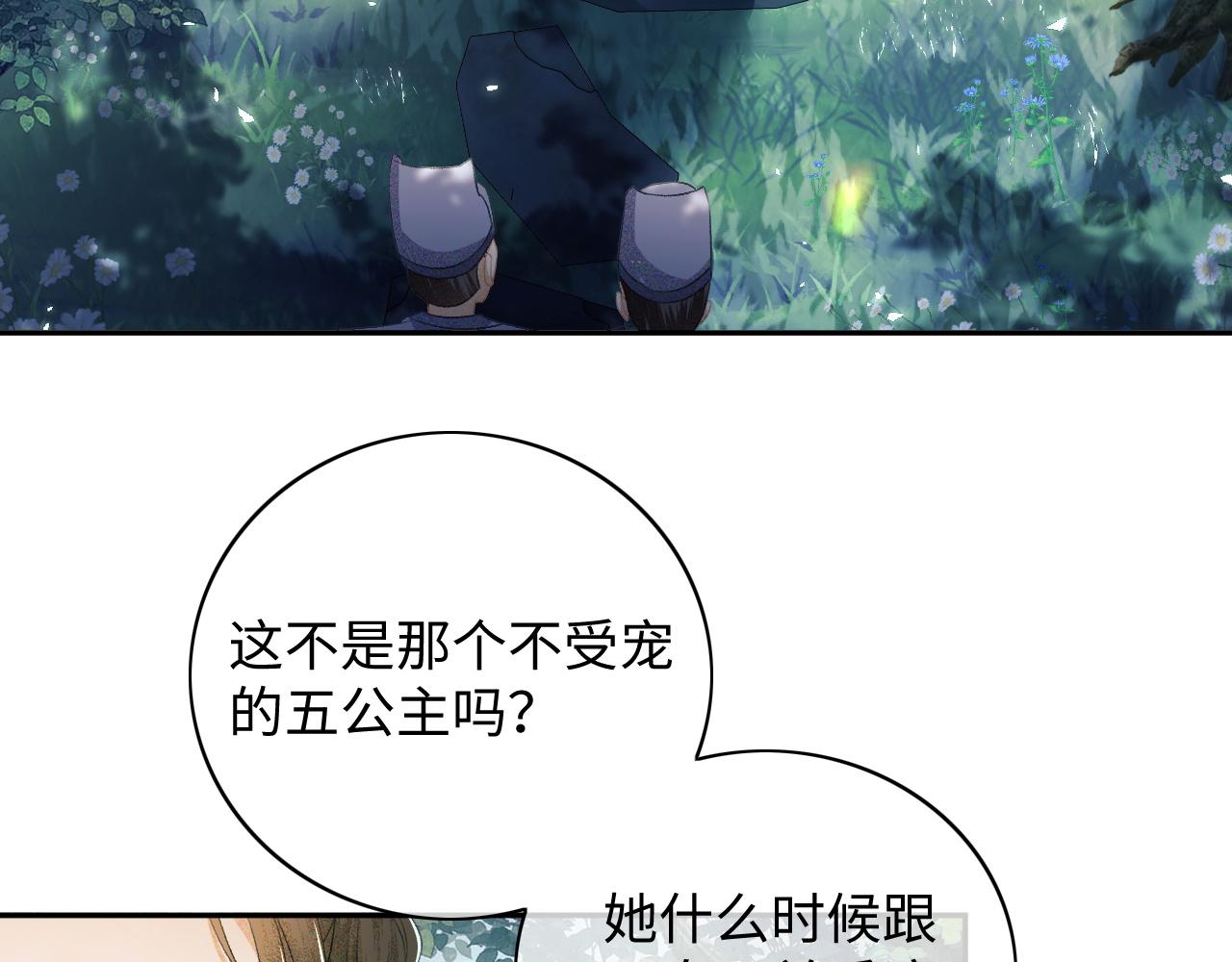 第6话 真男主登场9