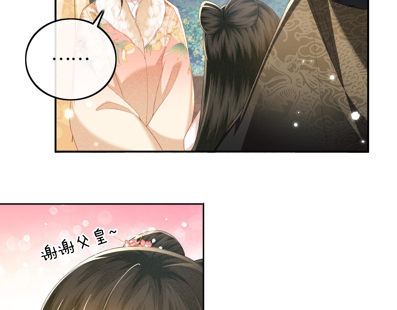 第39话 彻底攻略林帝51