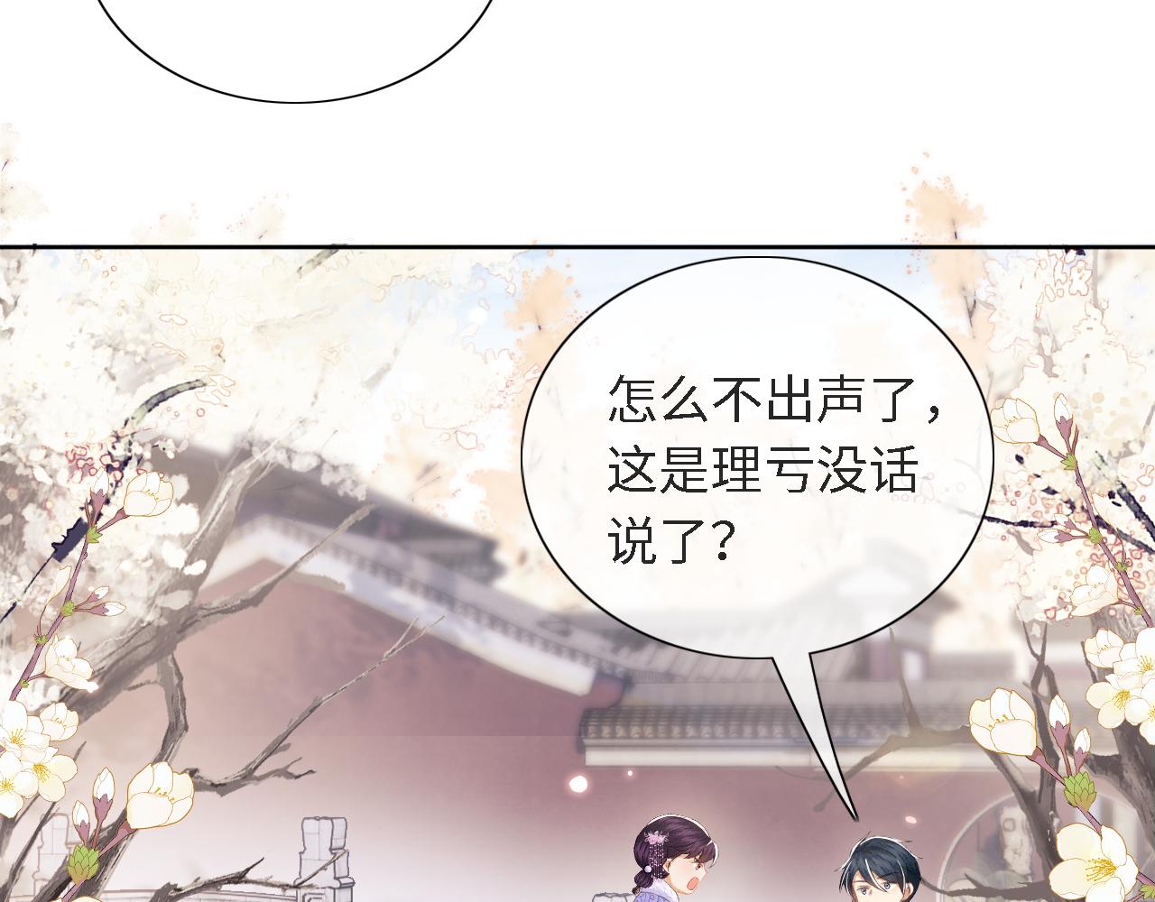 第16话 小豆丁，又见面了48