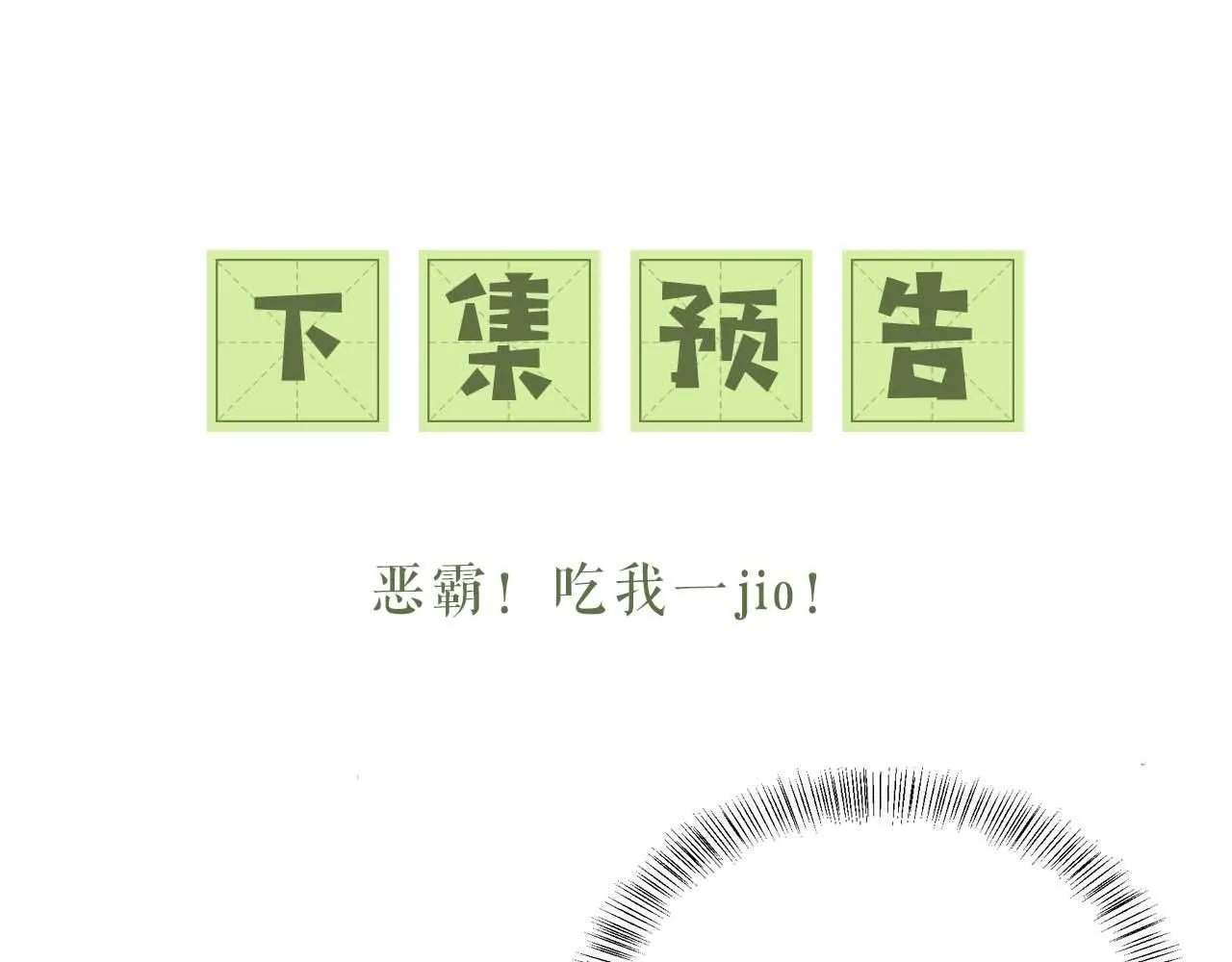 第74话 挑选夫婿73
