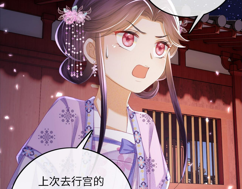 第57话 梅妃倒台82