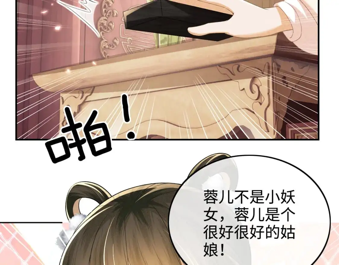 第92话 有我在，不会让皇兄有事49