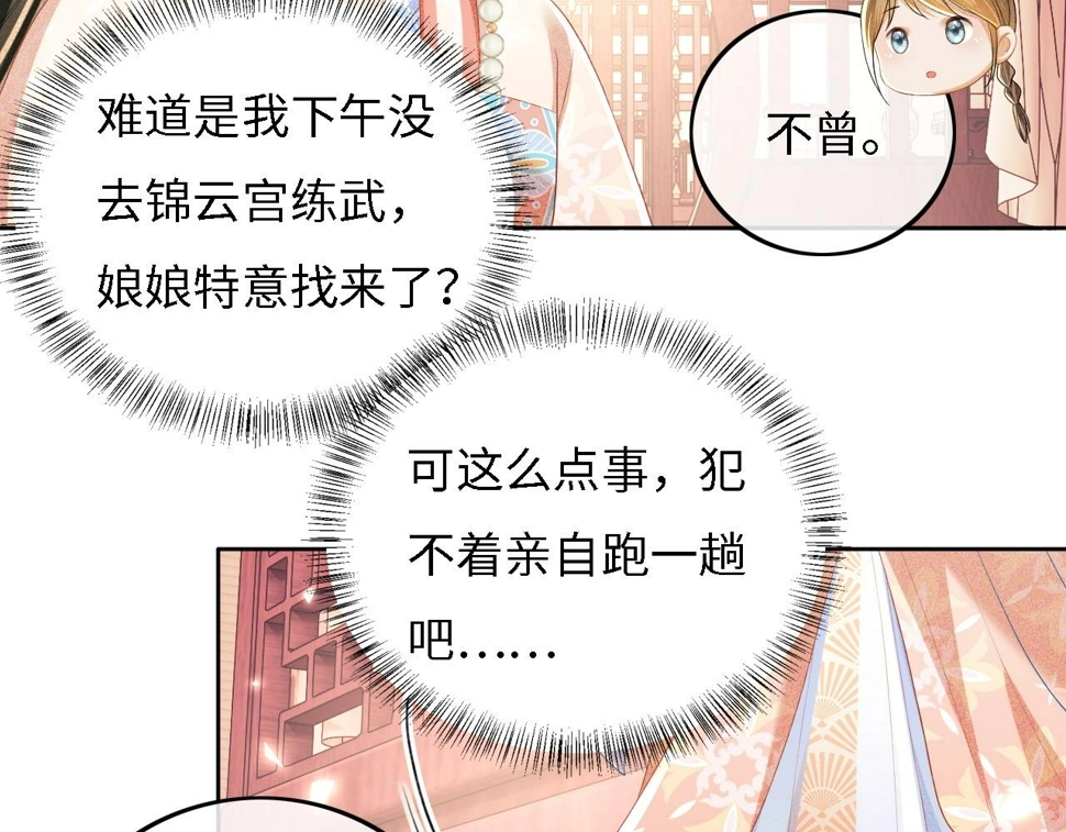 第54话 小漂亮送情报22