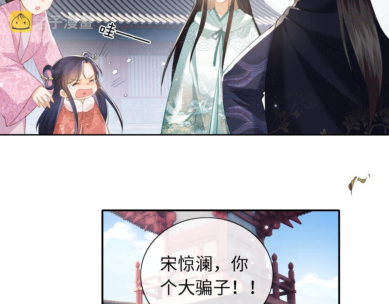 第14话 谁会来救小鹿呢？48
