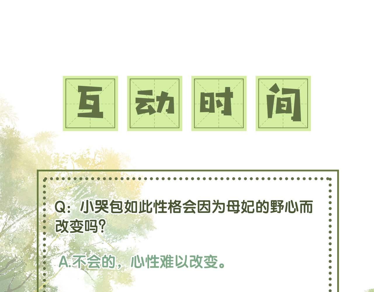 第29话 小狗长耳106