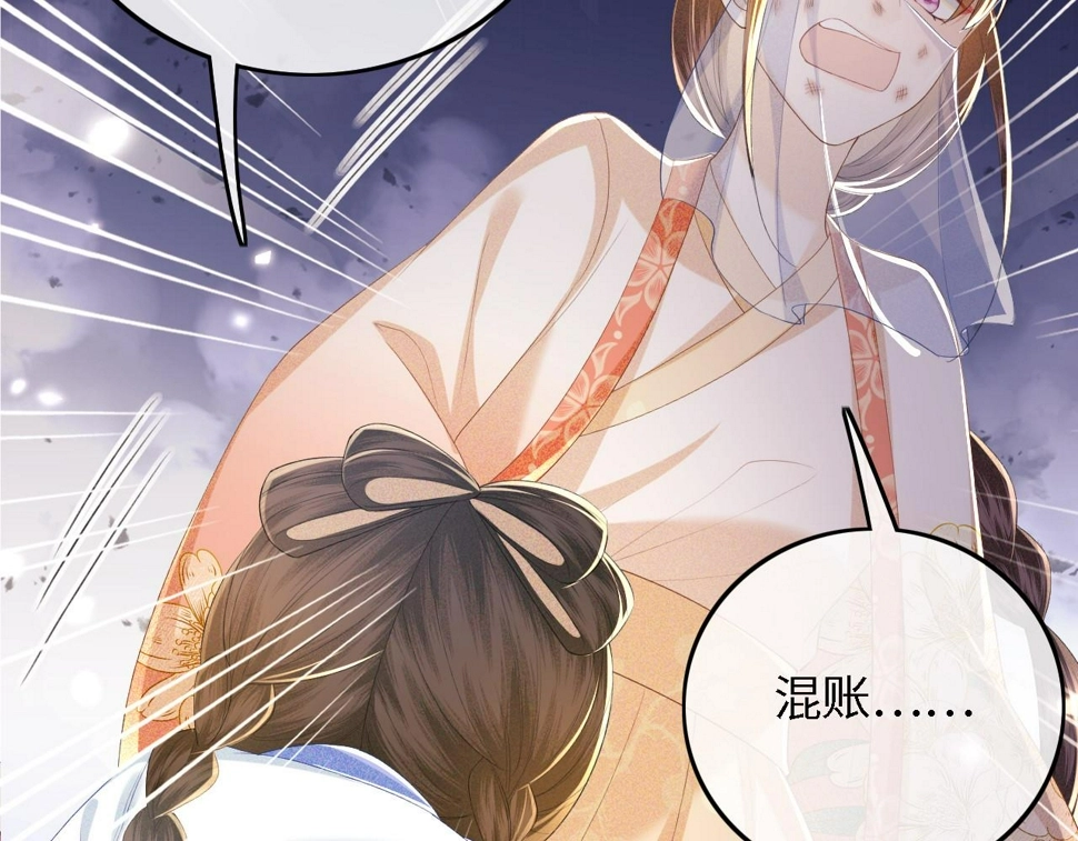 第56话 梅妃毁容86