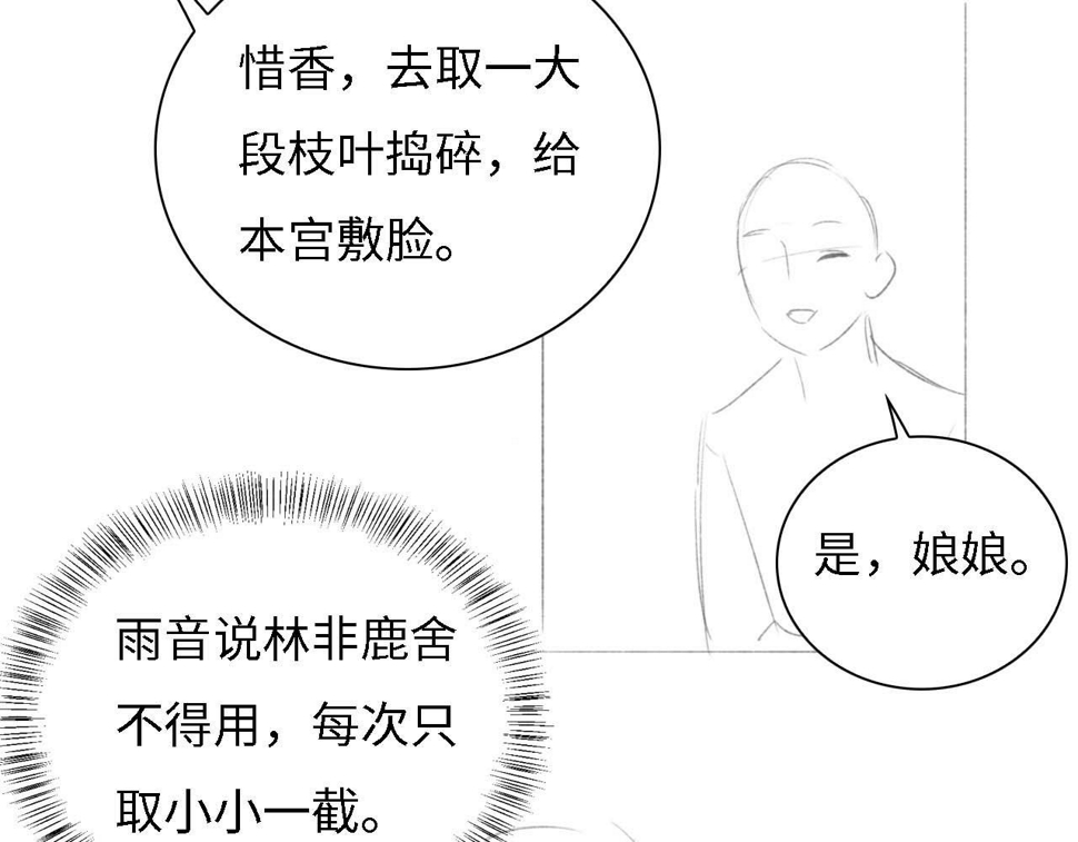 第55话 巨型猪草79