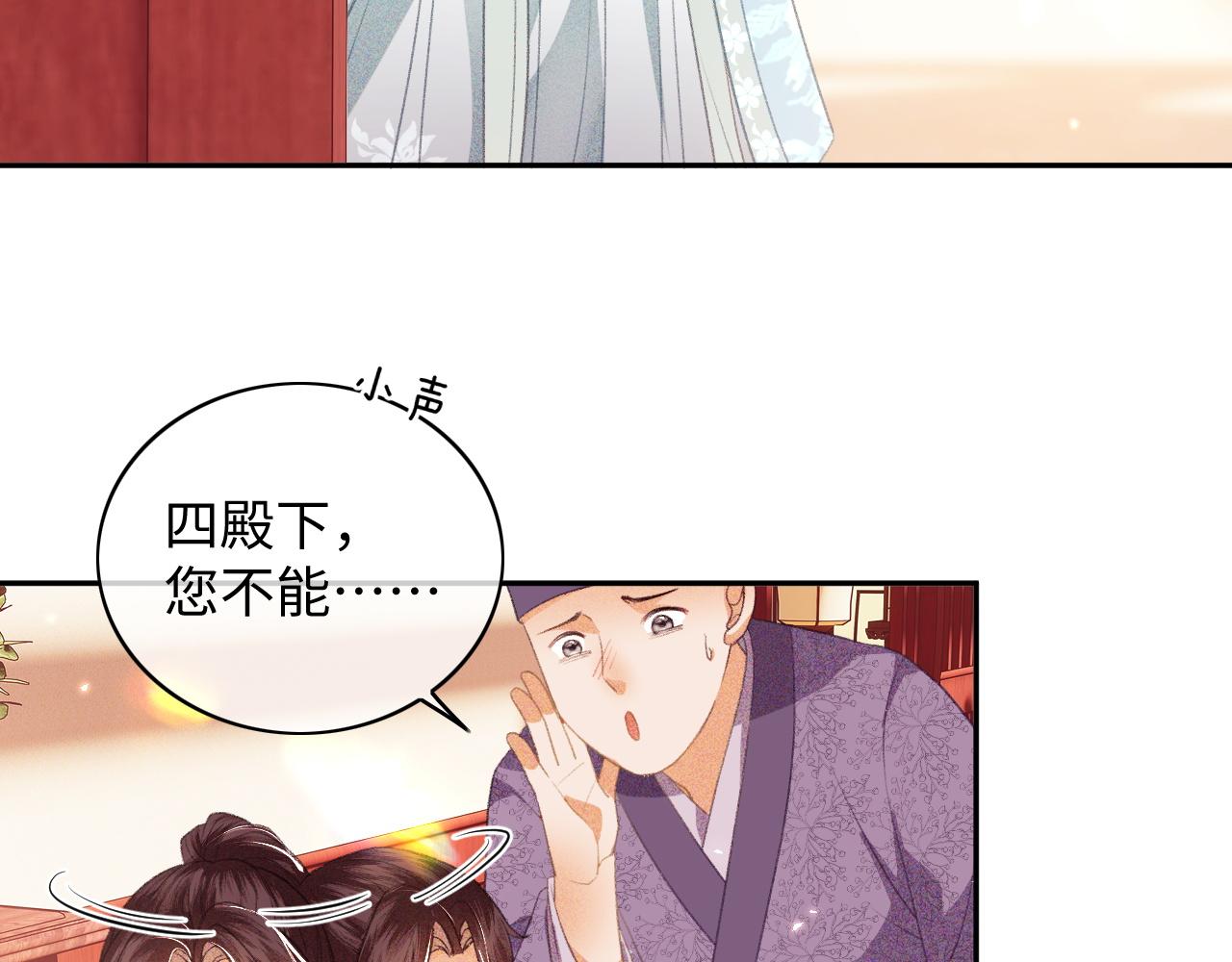 第5话 攻略皇子哥哥从我做起7