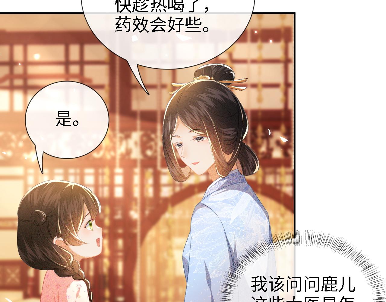 第12话 怎么能让妹妹伤心呢7