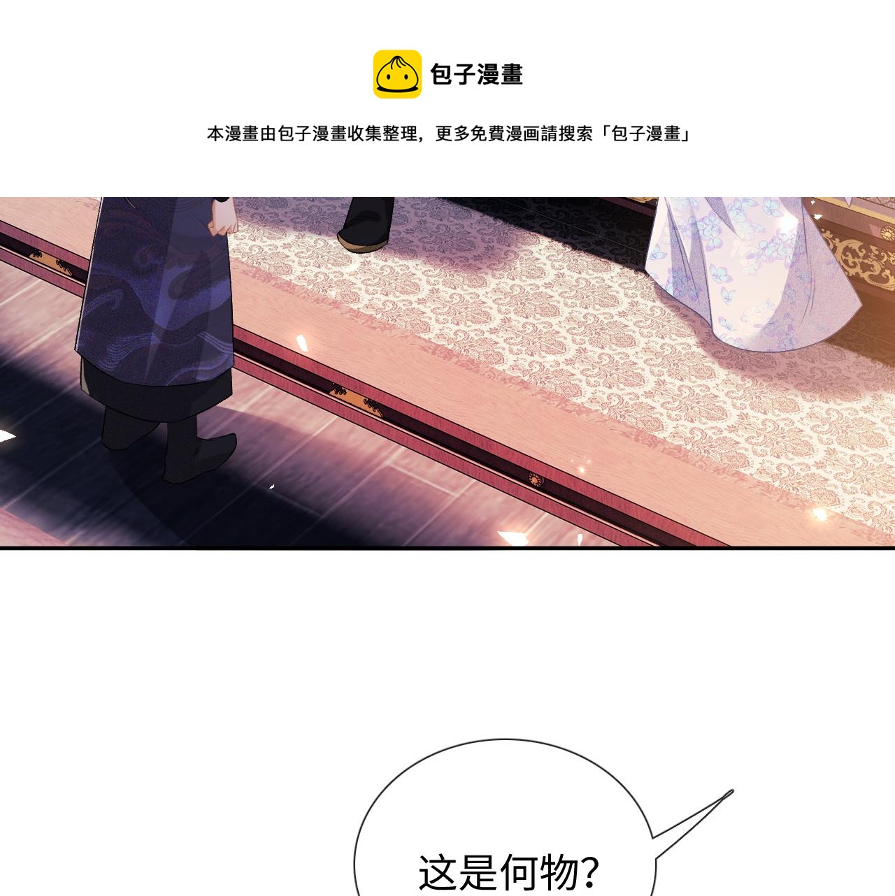 第7话 攻略美人哥哥60