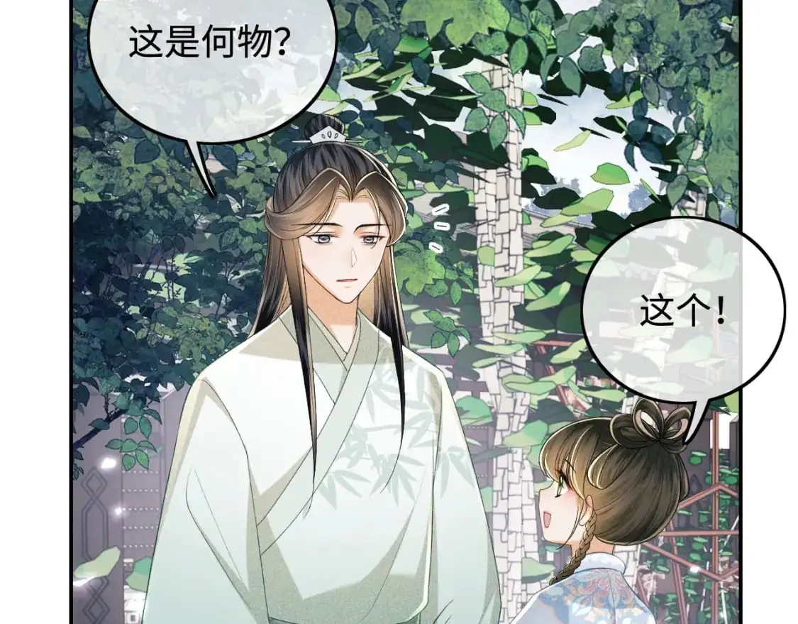 第89话 夺嫡之战，小鹿惆怅55