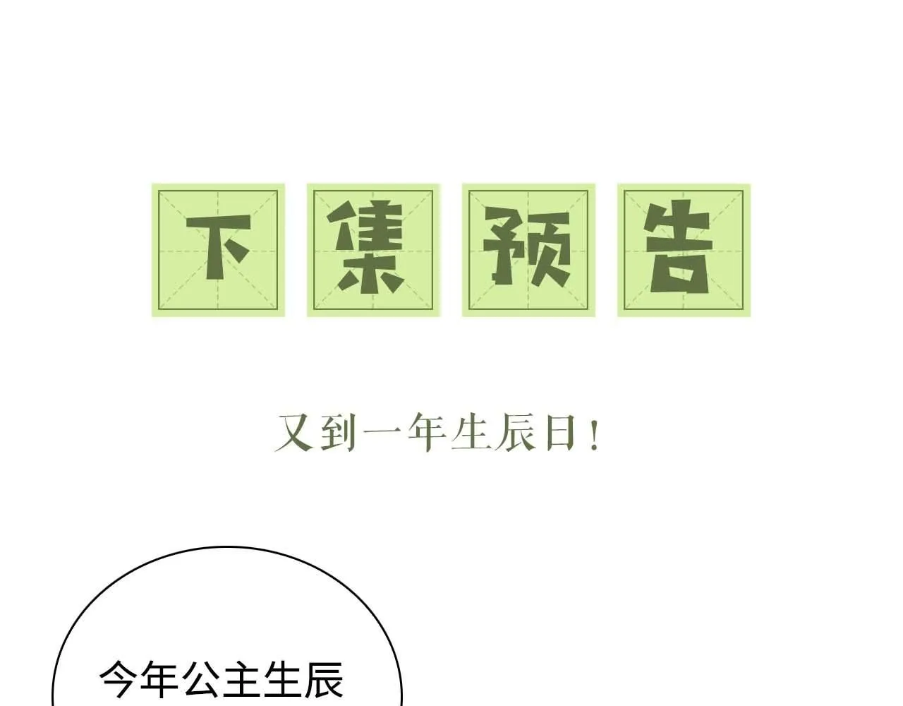 第75话 教训恶霸80