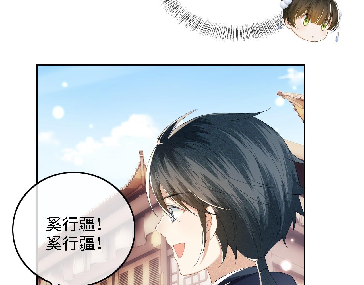 第36话 带小鹿骑马17