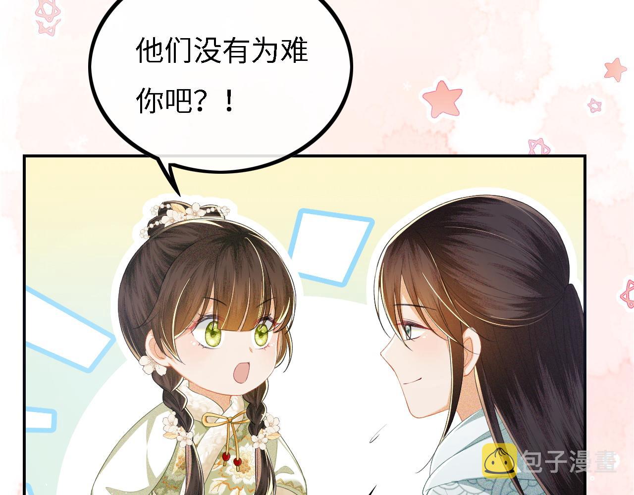 第33话 要殿下亲亲才起来57