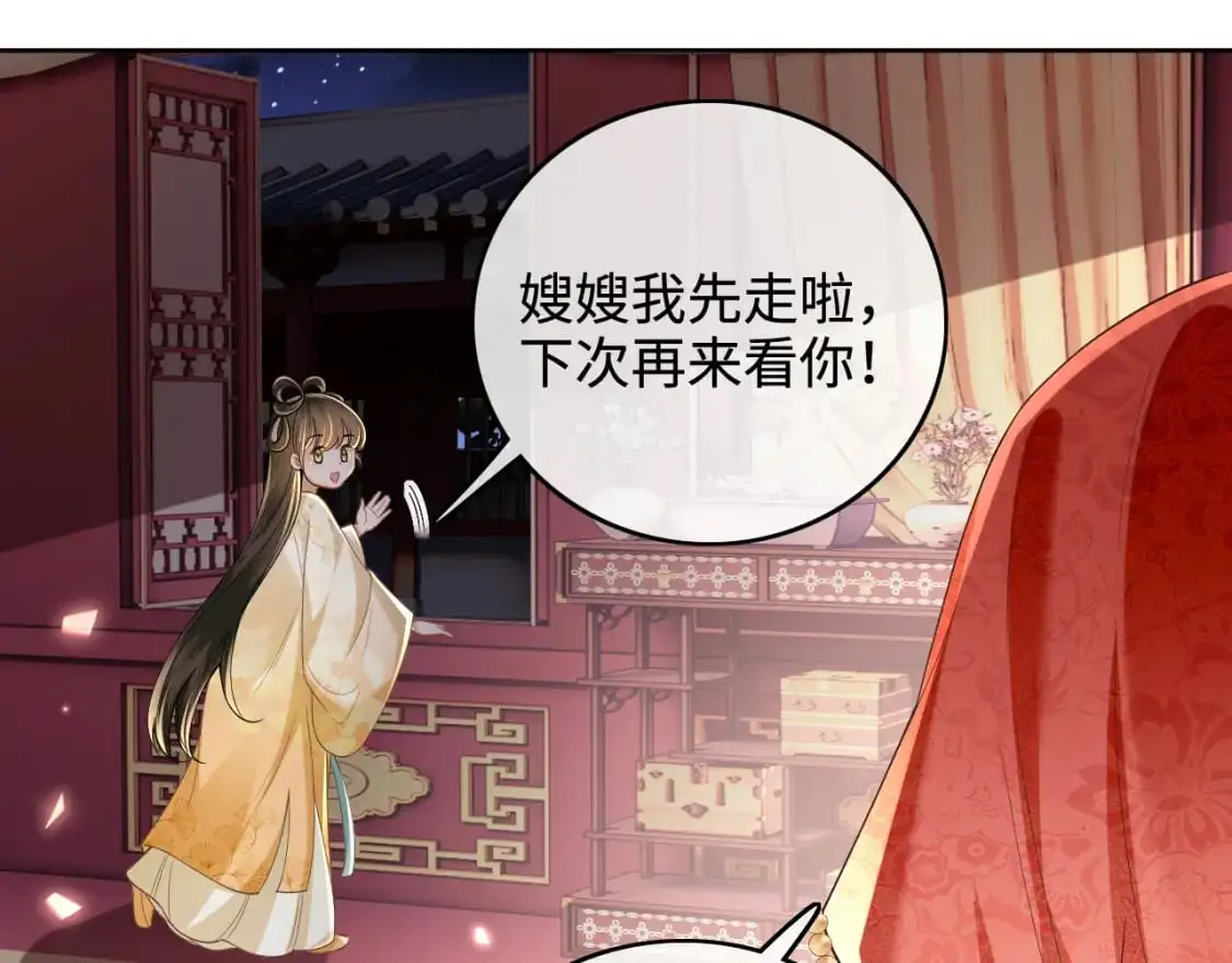 第86话 攻略嫂嫂咯！28