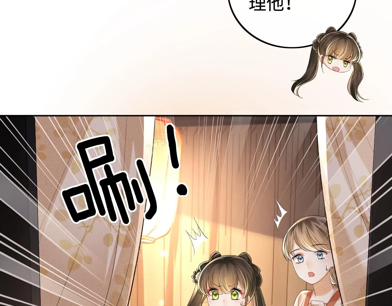 第84话 约会被奚行疆撞见27