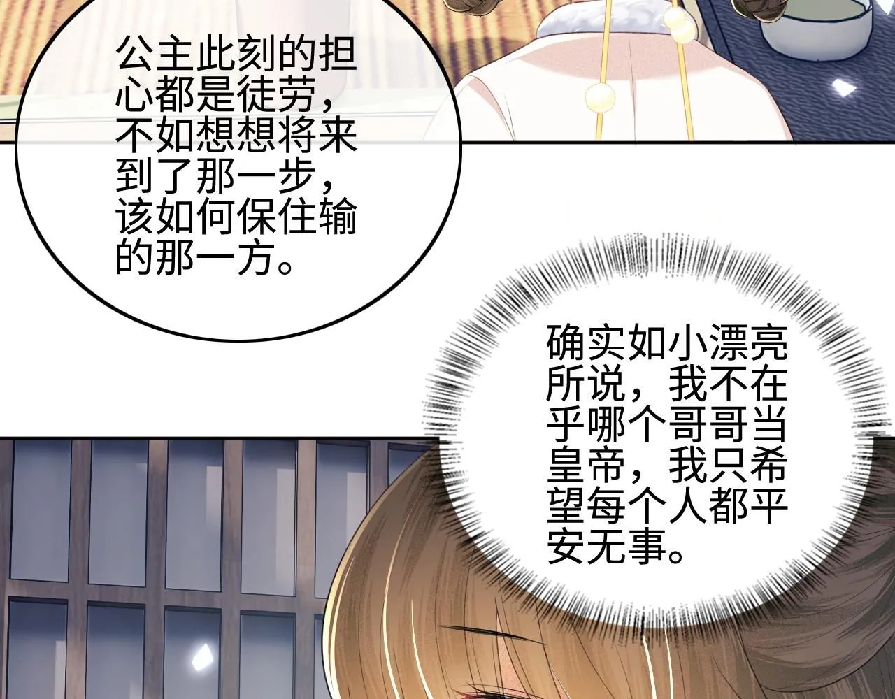 第73话 小鹿的愿望很单纯66
