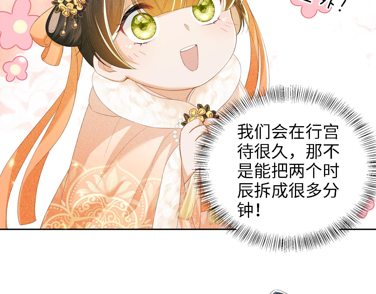 第45话 小白狐7