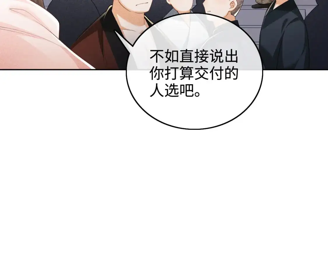 第97话 遇见熟人？46