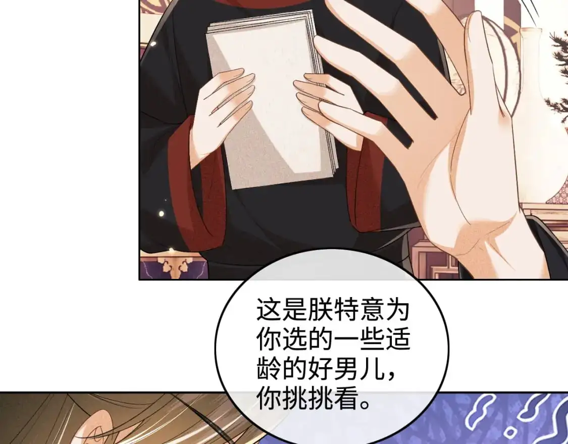 第100话 奚行疆回京39