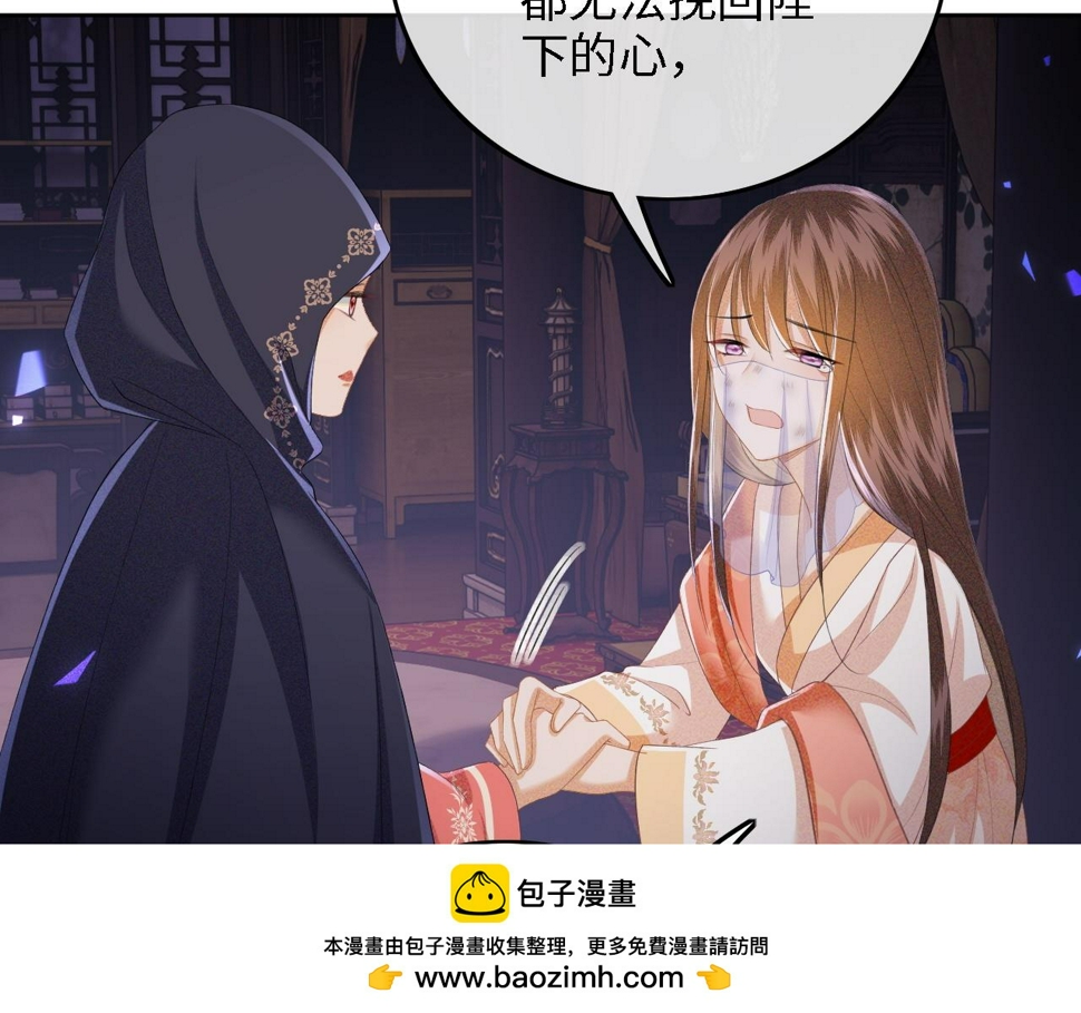 第57话 梅妃倒台49