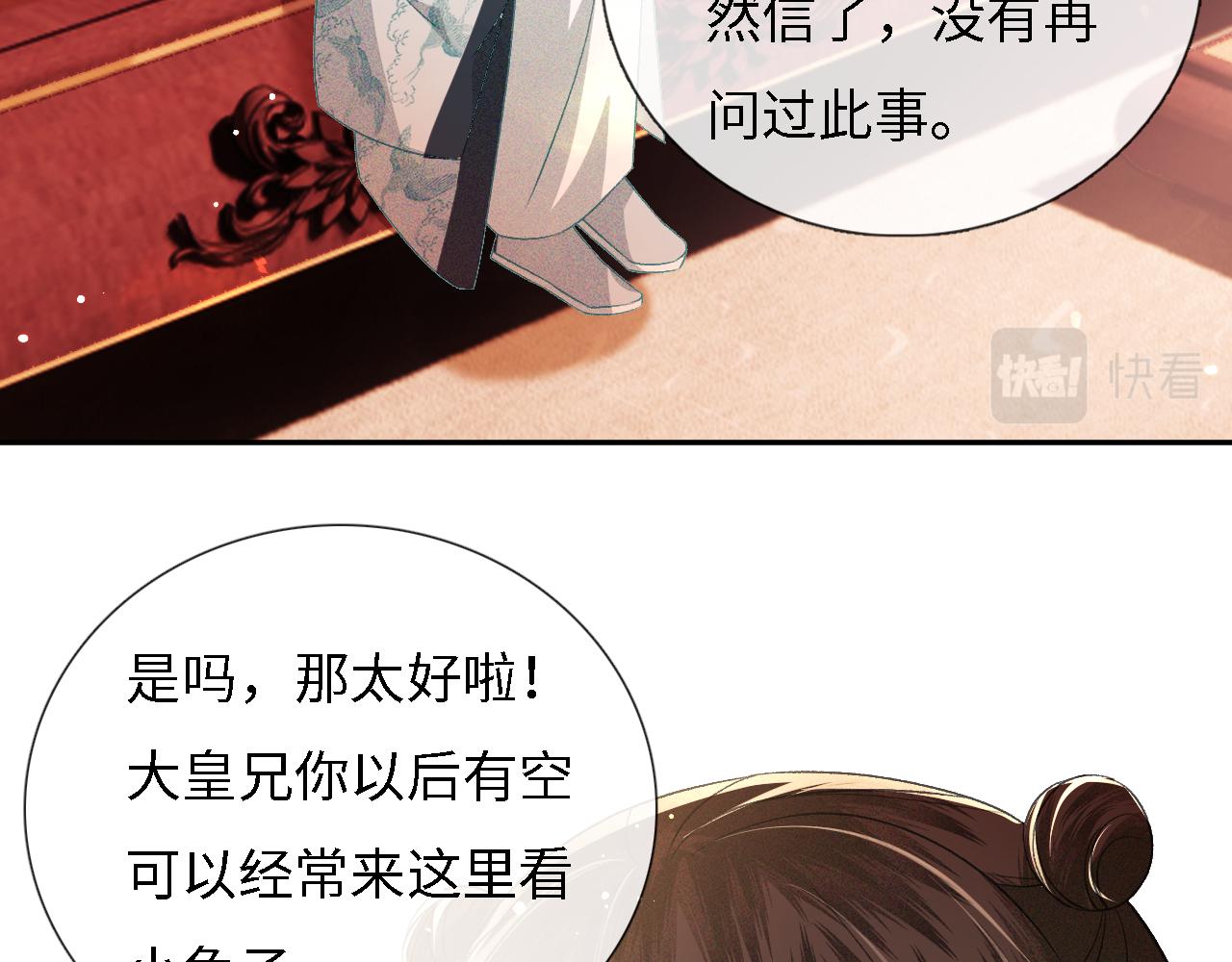 第11话 小鹿生病？！49