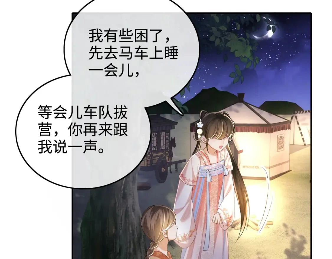 第105话 奚行疆，放手吧13