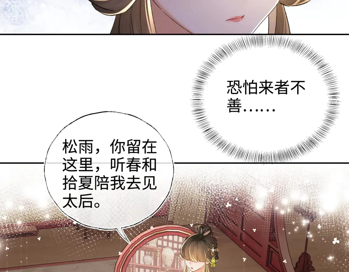 第113话 小绿茶见婆婆13