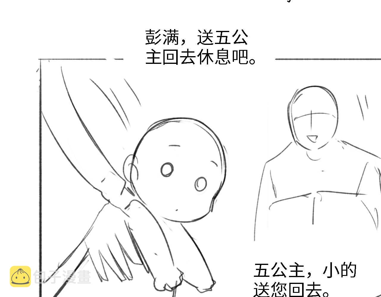 第41话 梅妃发难80