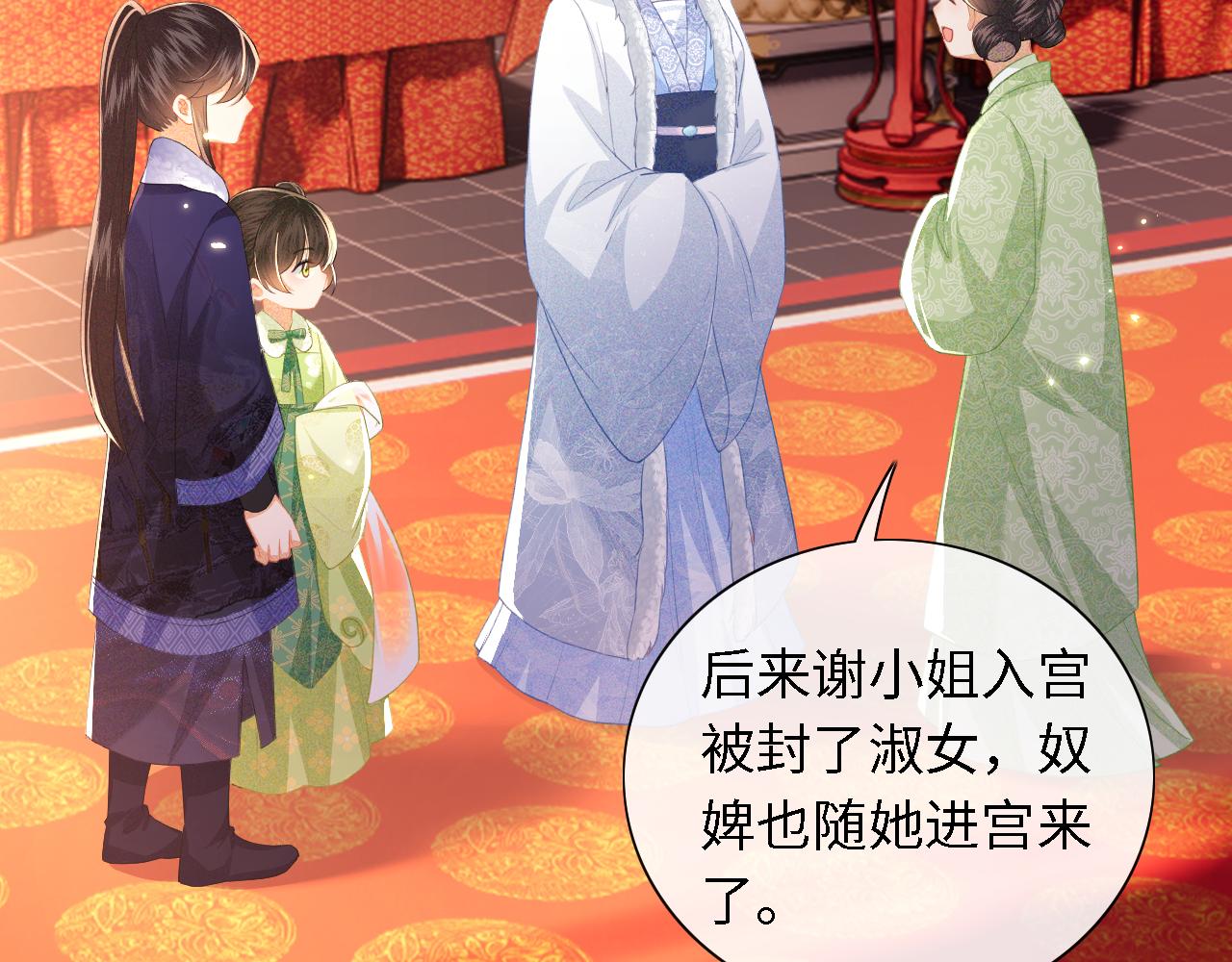 第21话 将计就计79
