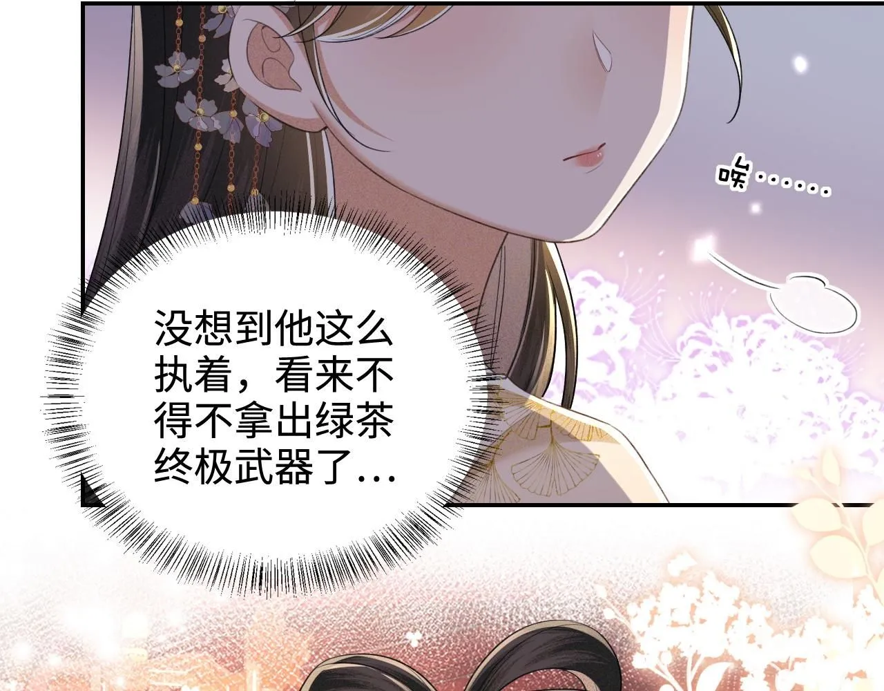 第85话 奚行疆的质问44