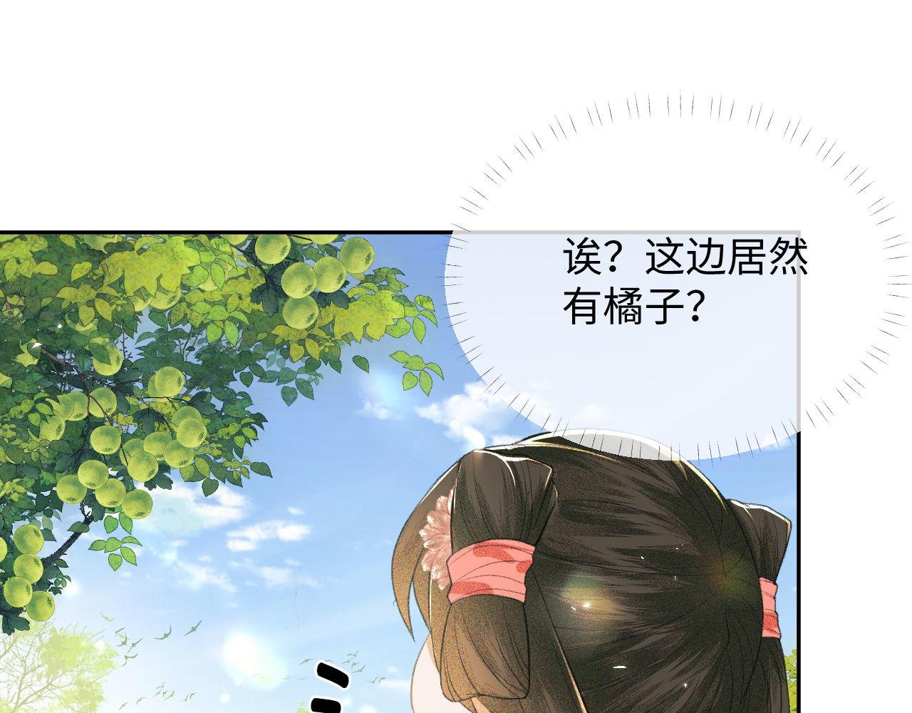 第3话 偶遇NPC哥哥115