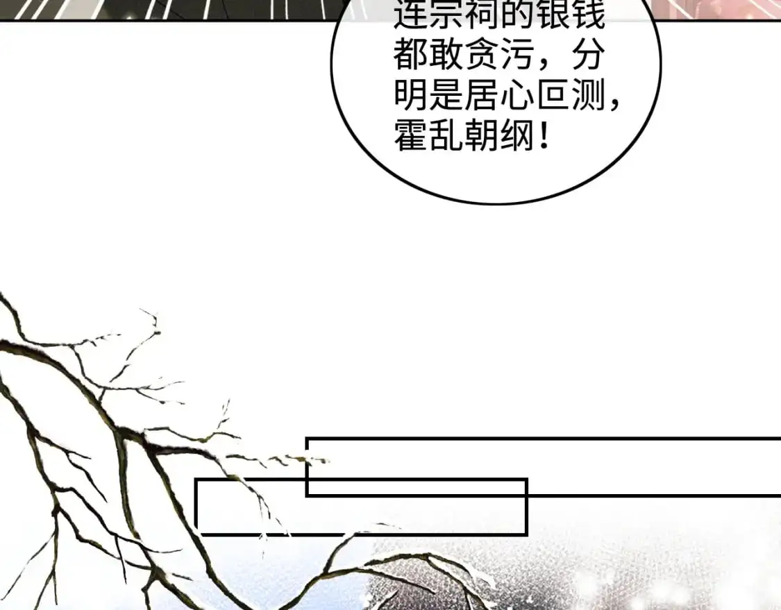 第90话 快救救大皇兄！32