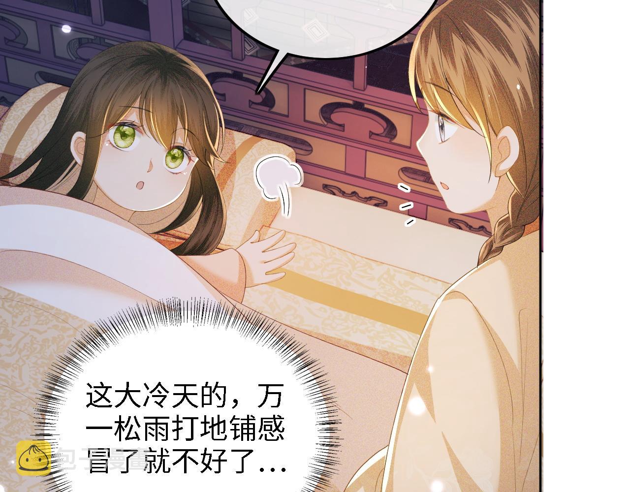 第37话 梅妃娘娘55