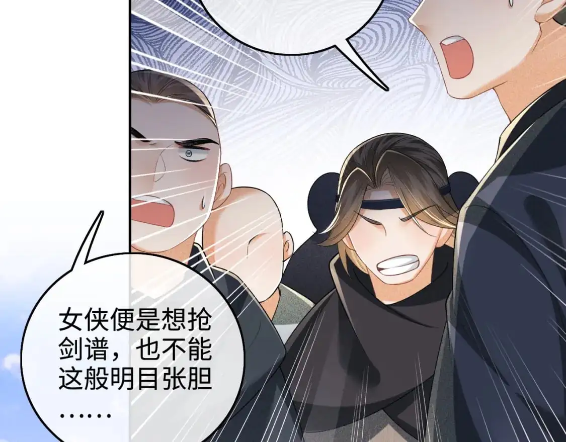 第97话 遇见熟人？42