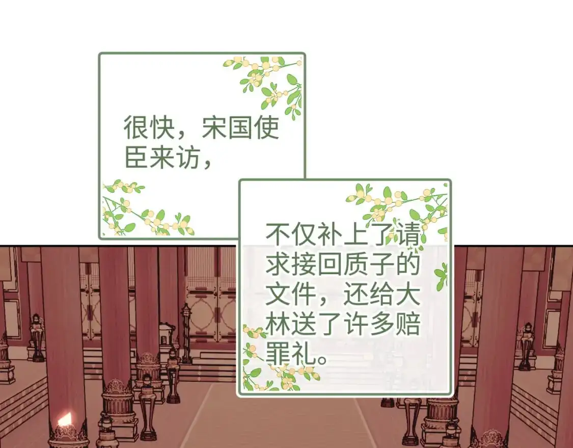 第89话 夺嫡之战，小鹿惆怅8